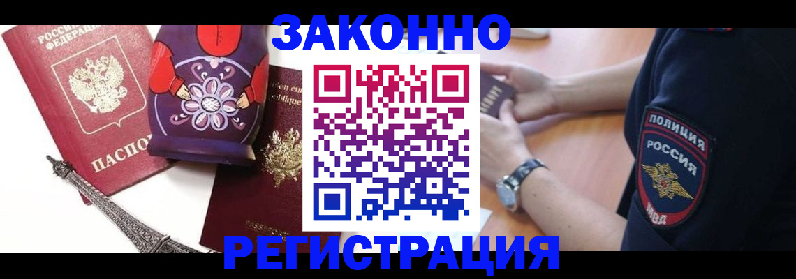 прописка регистрация в Семикаракорске