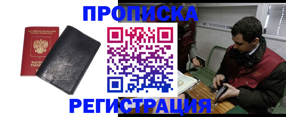 прописка поиск в Семикаракорске