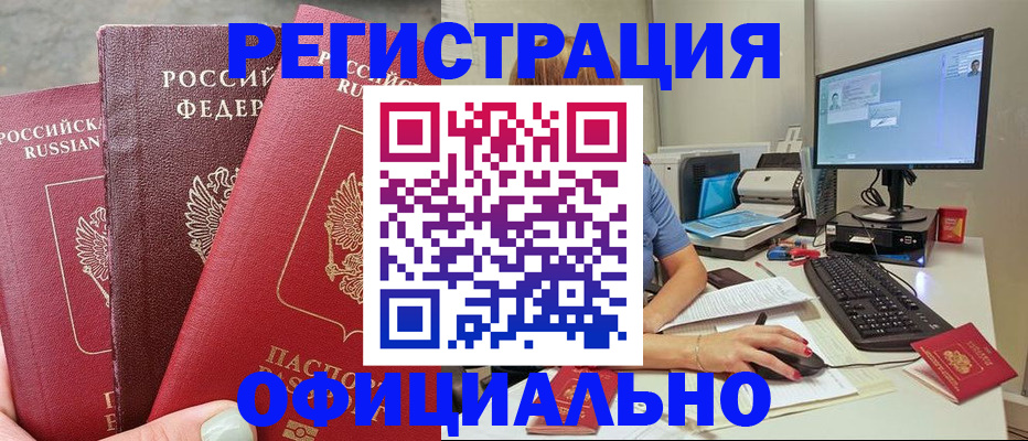 прописка иностранных граждан в Семикаракорске