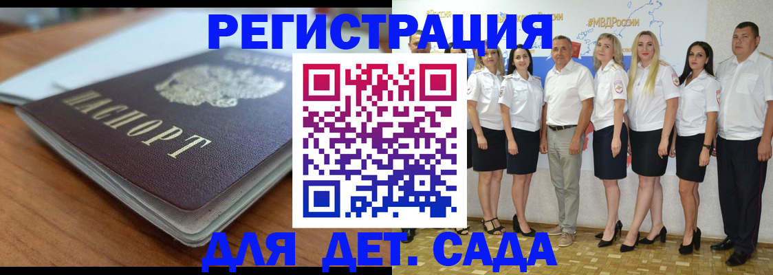 прописка в Семикаракорске