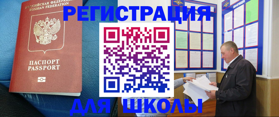 прописка ребенка в Семикаракорске